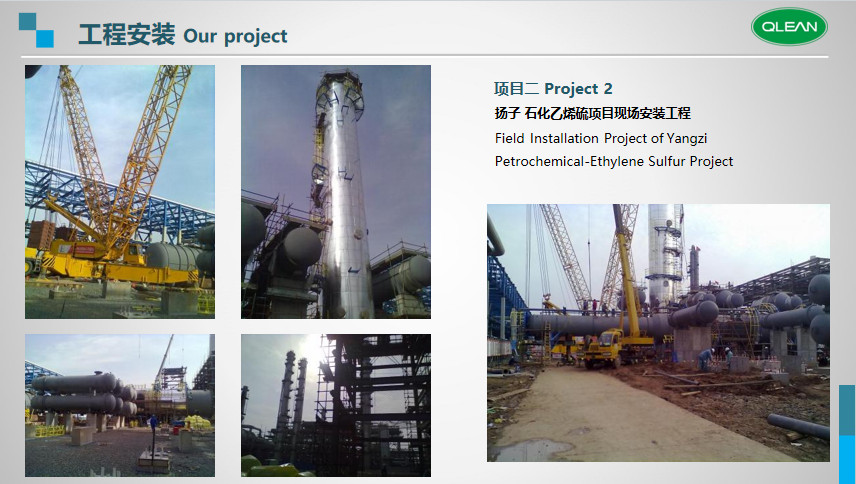 Vessel products-Petrochemical (Manufacturing+Field Installation)